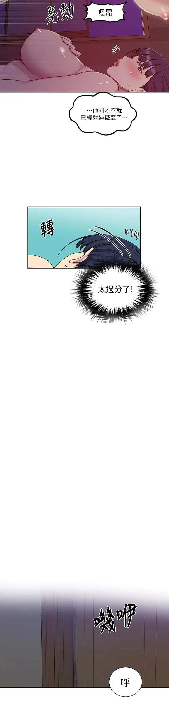 第105話