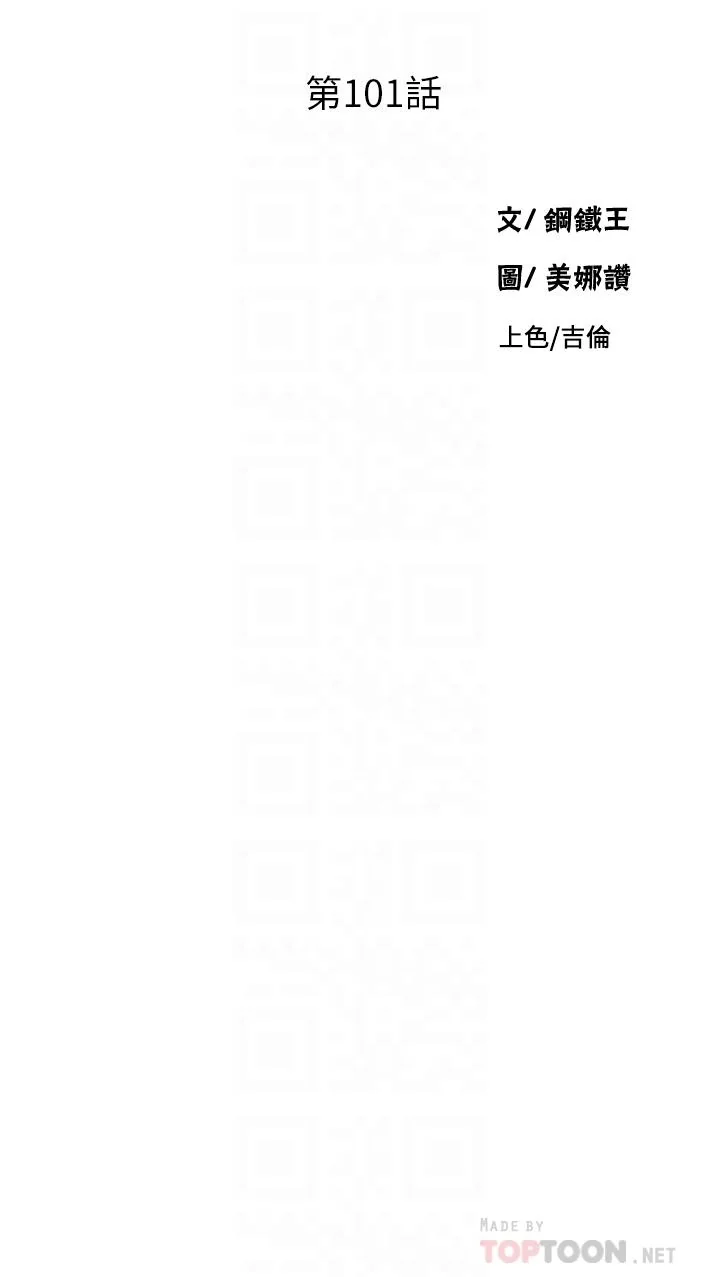 第105話