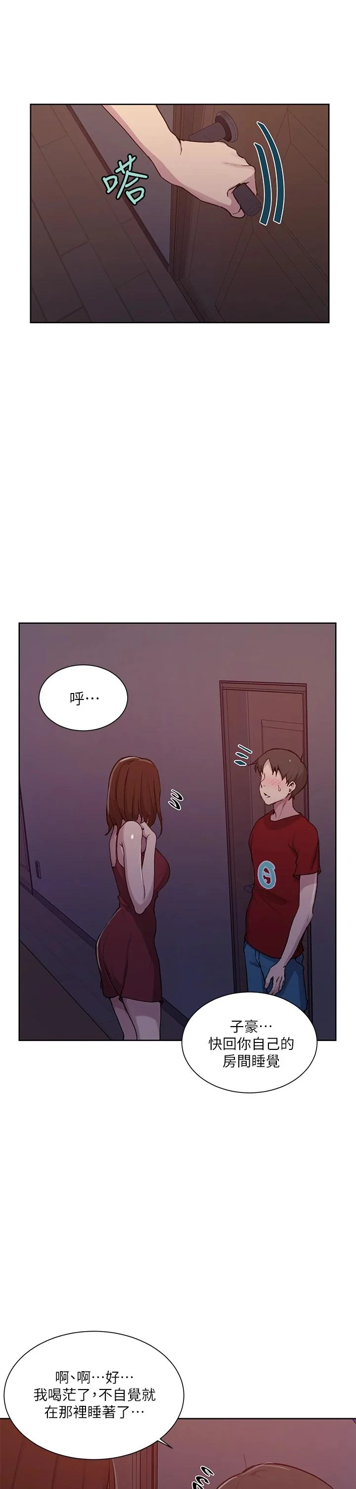 第106話