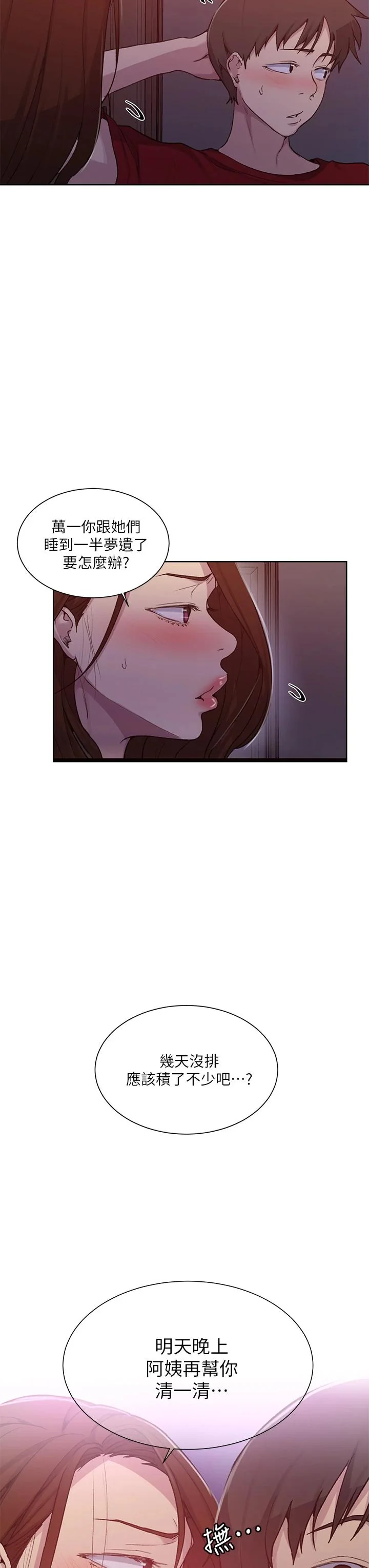 第106話