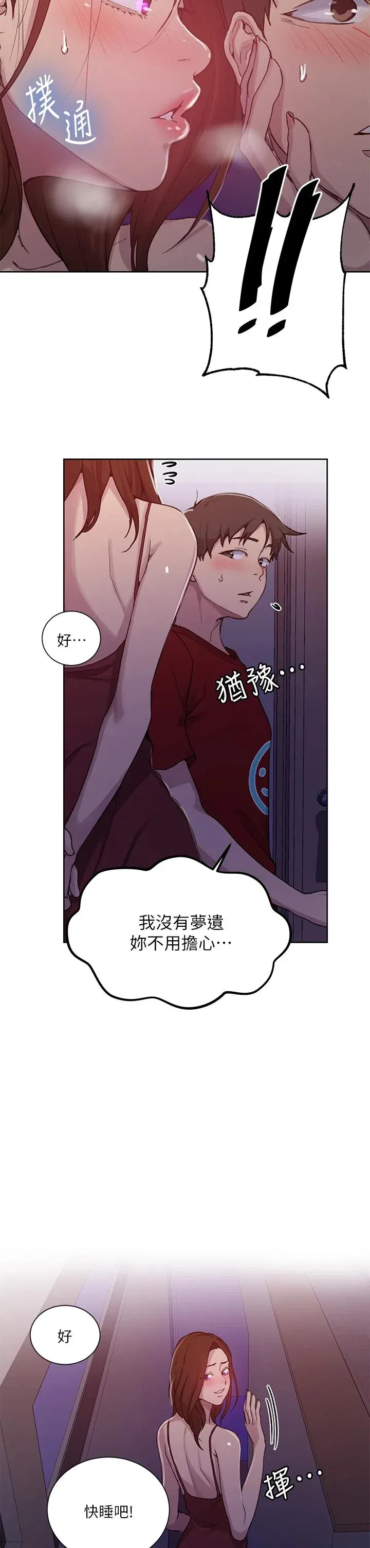 第106話