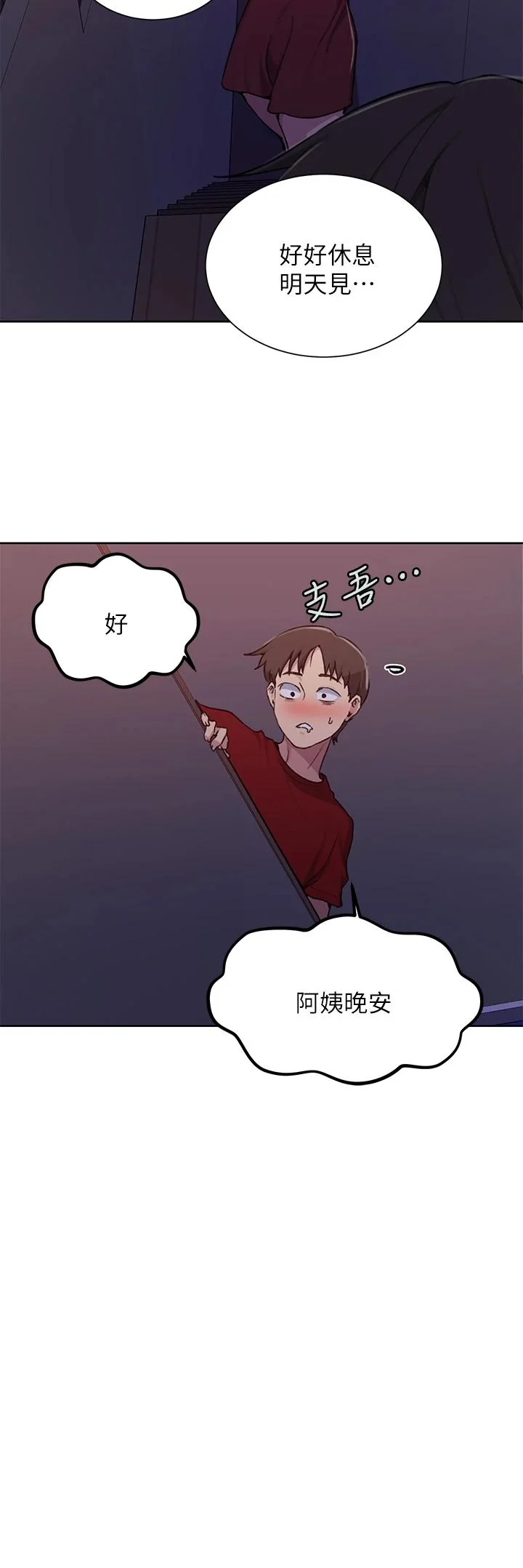 第106話
