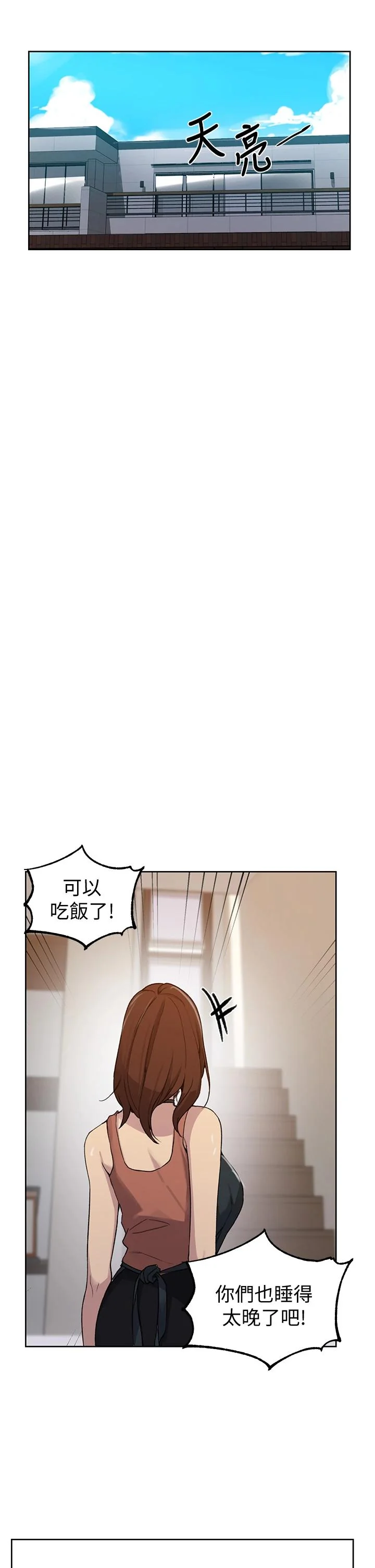 第106話