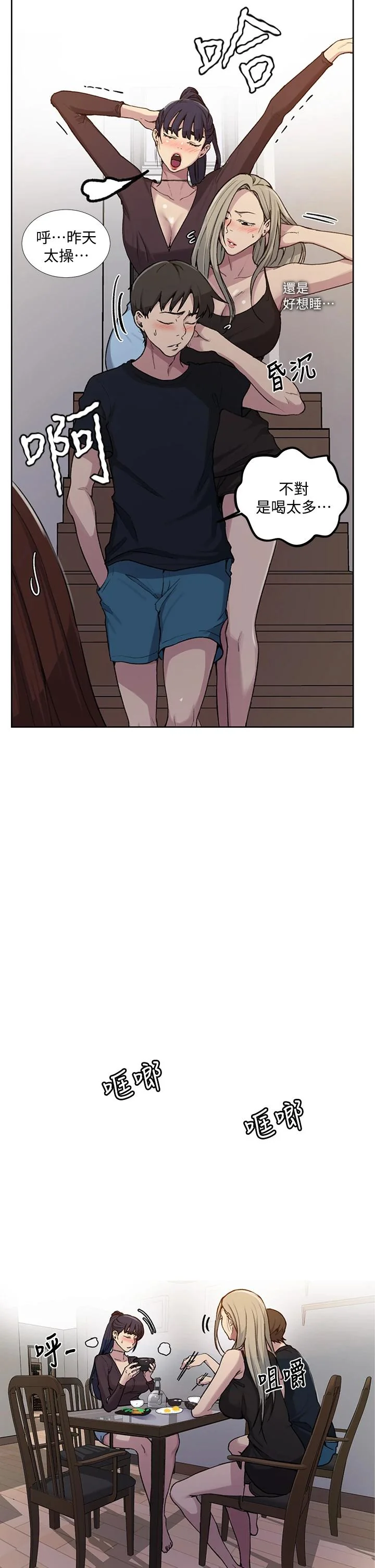 第106話