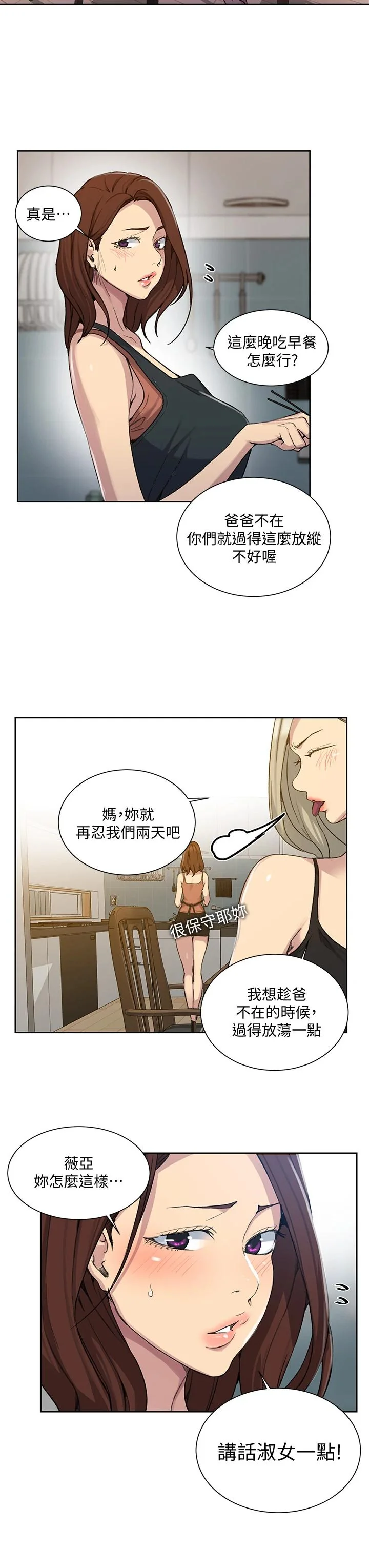 第106話