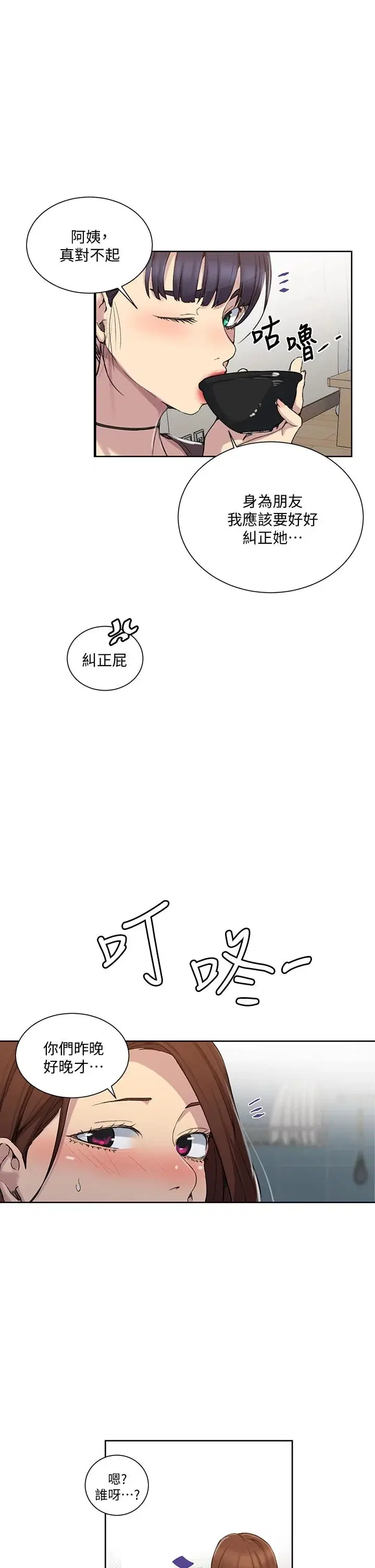 第106話