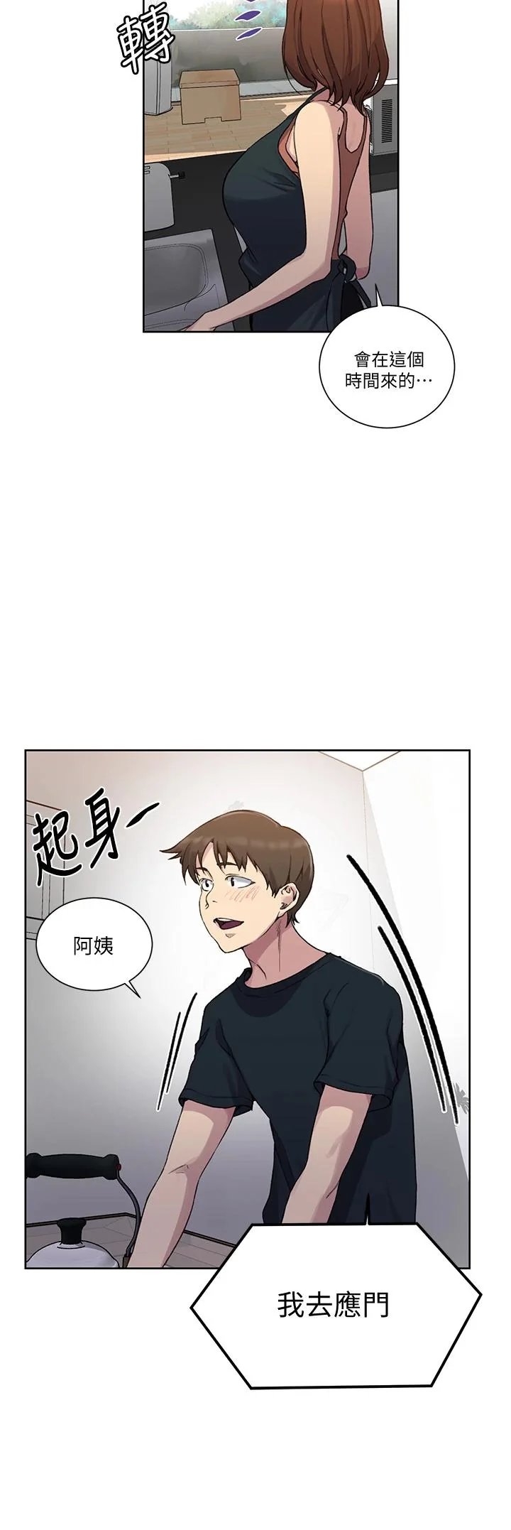 第106話