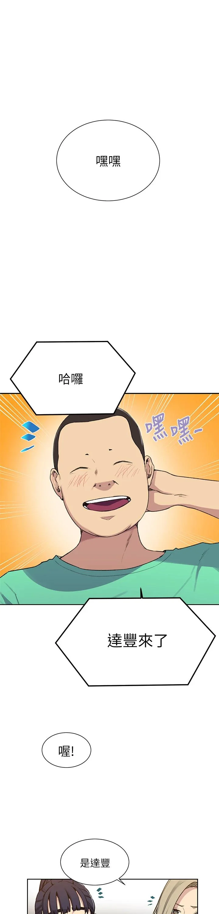 第106話