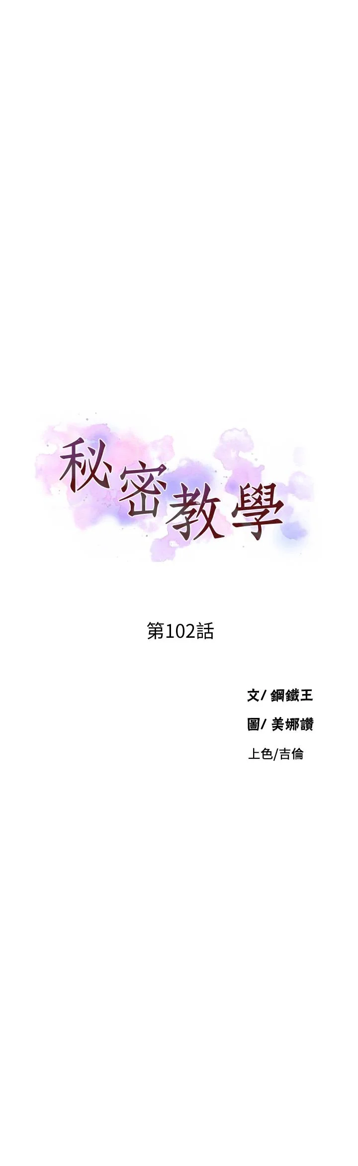 第106話