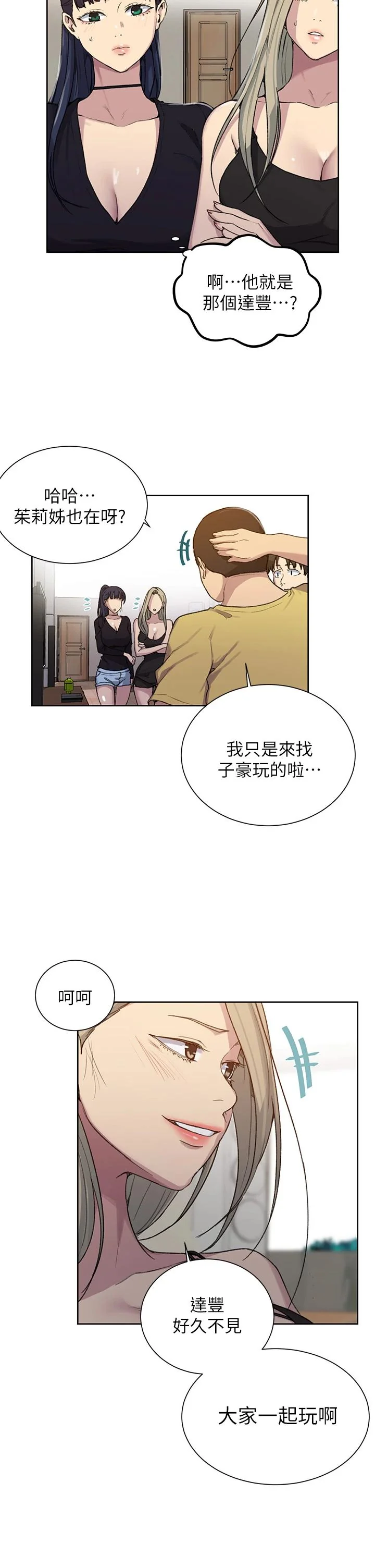 第106話