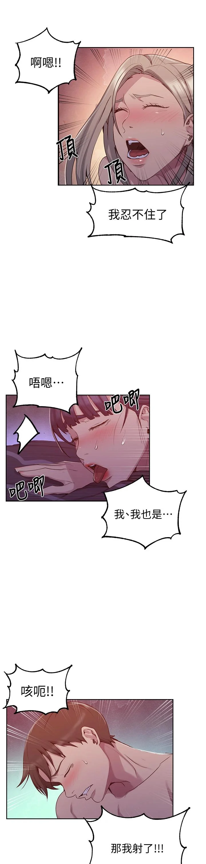 第106話