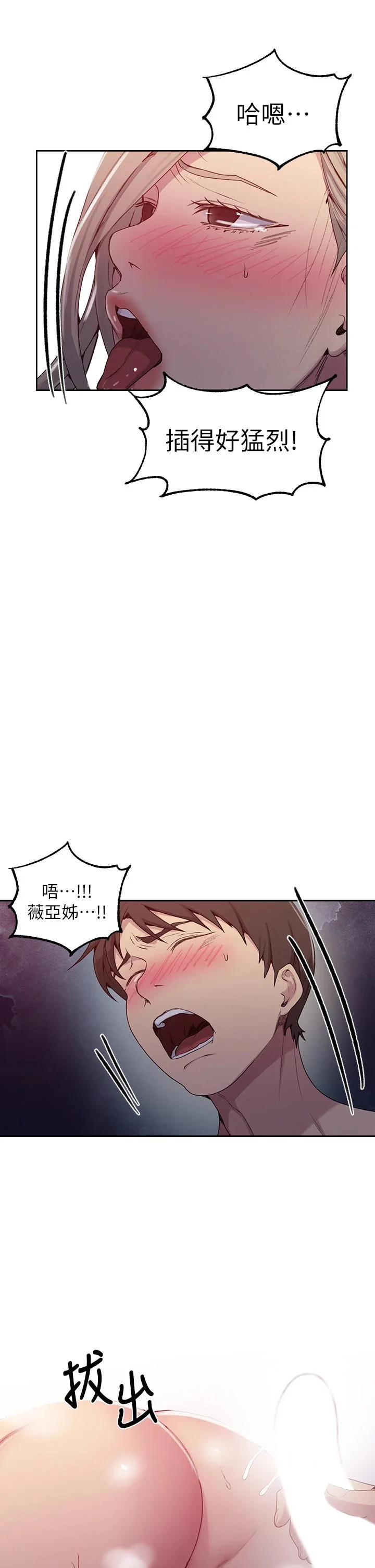第106話