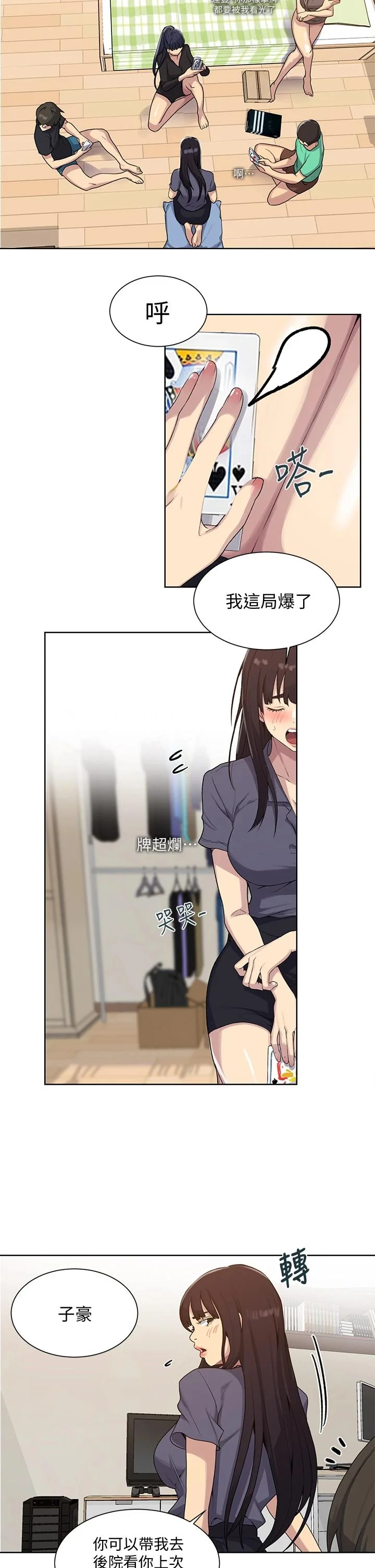 第107話