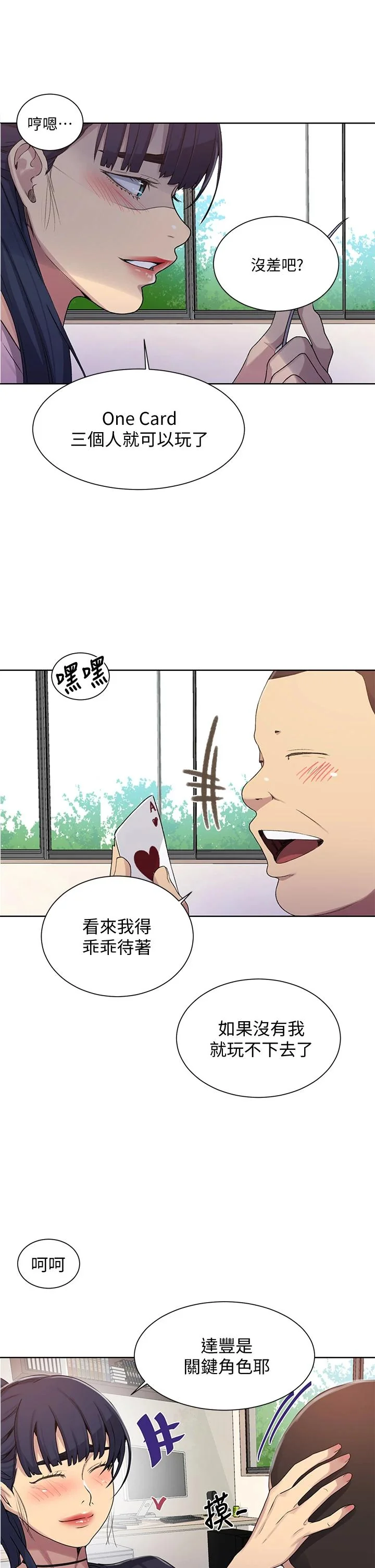 第107話