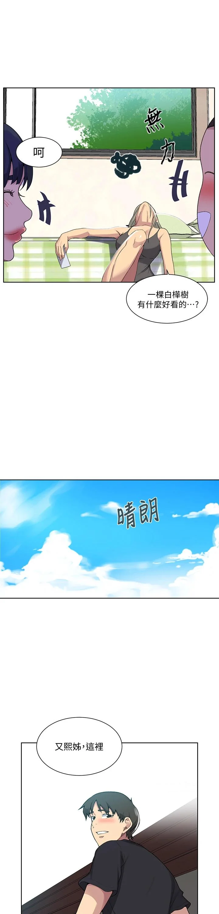 第107話