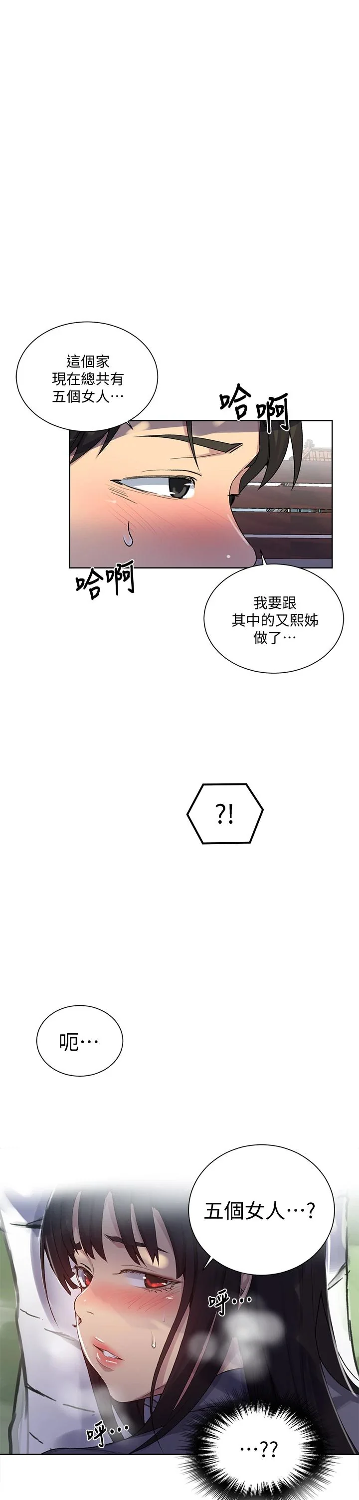 第107話