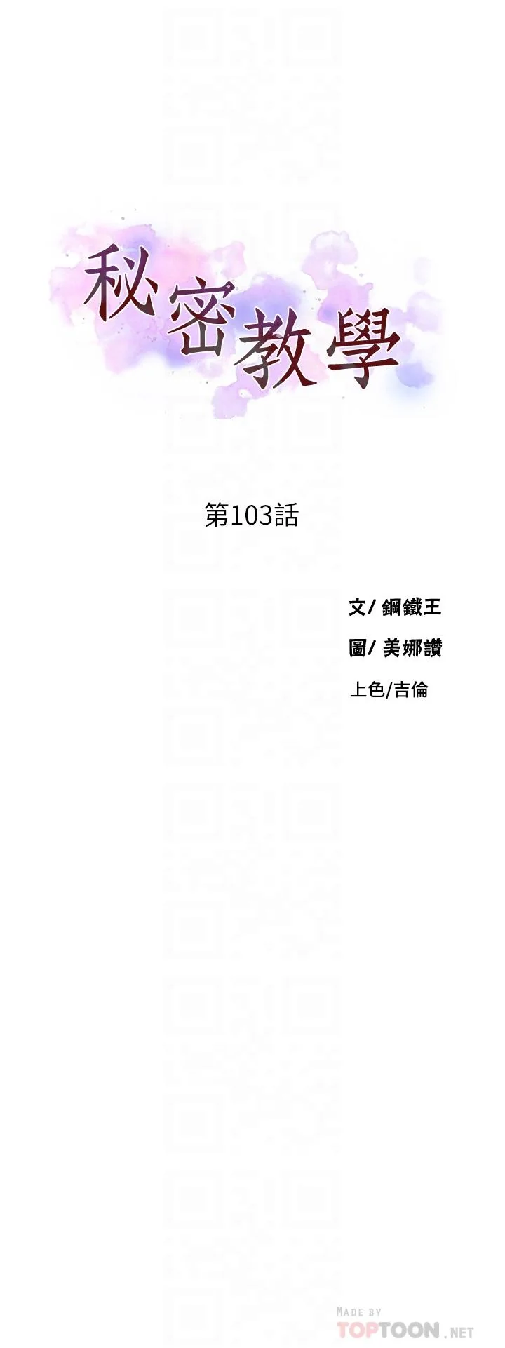 第107話