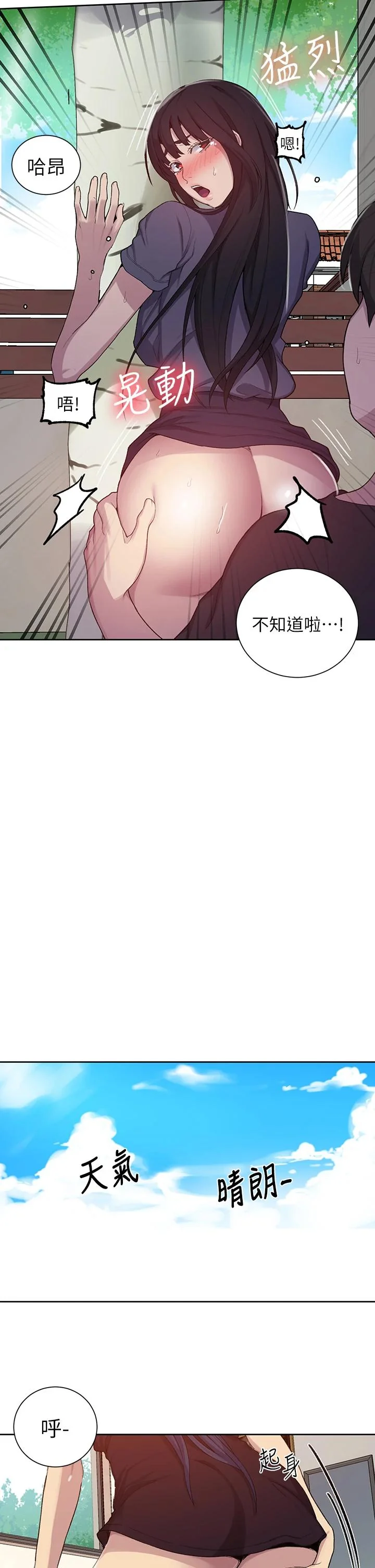 第108話