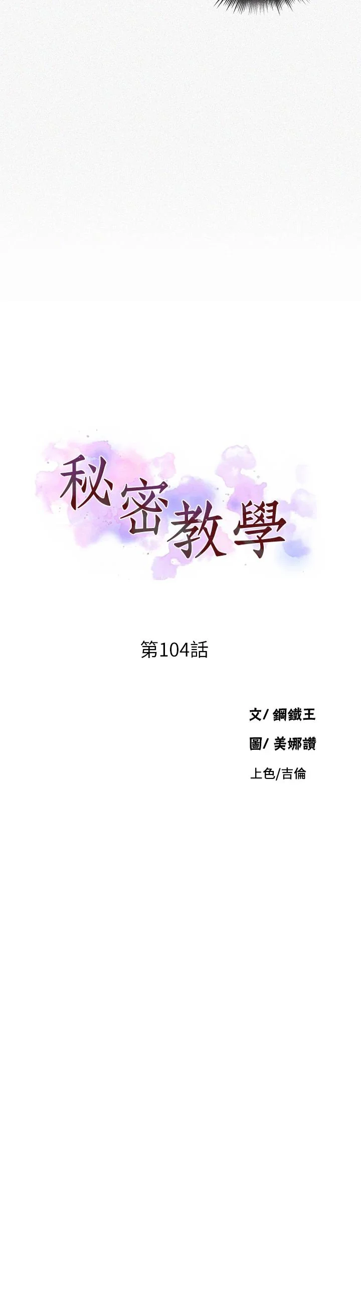 第108話