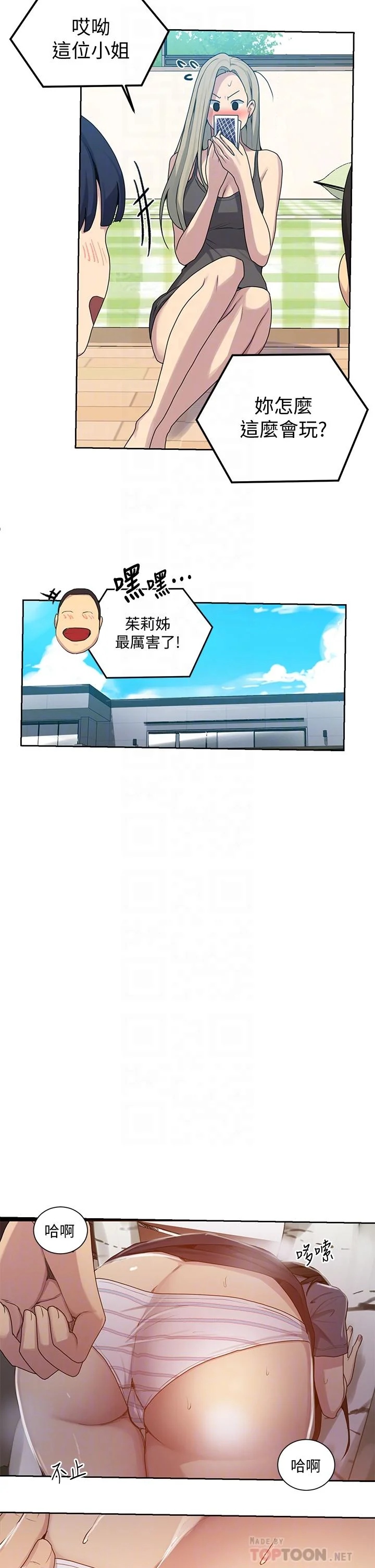 第108話