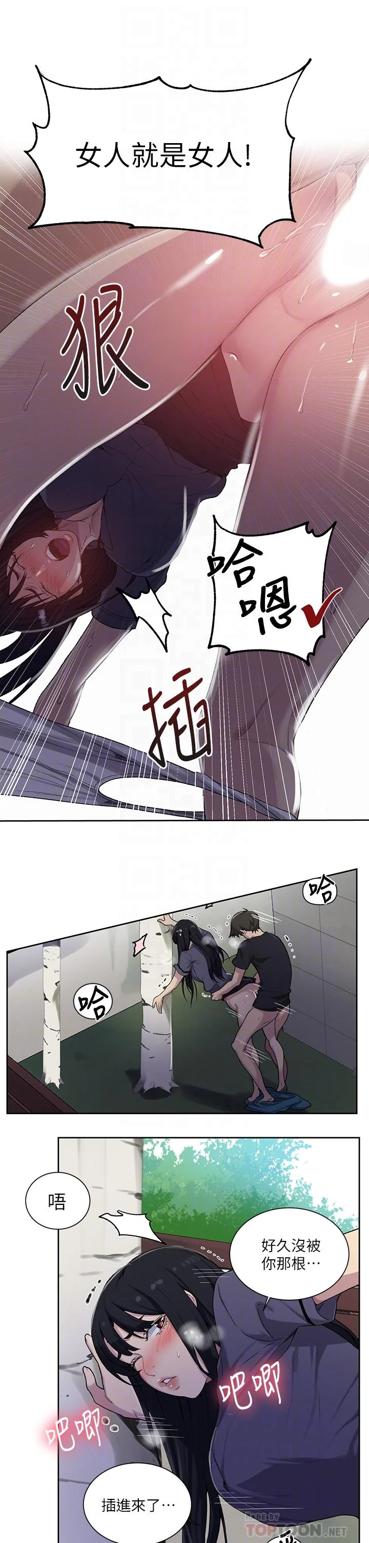 第108話