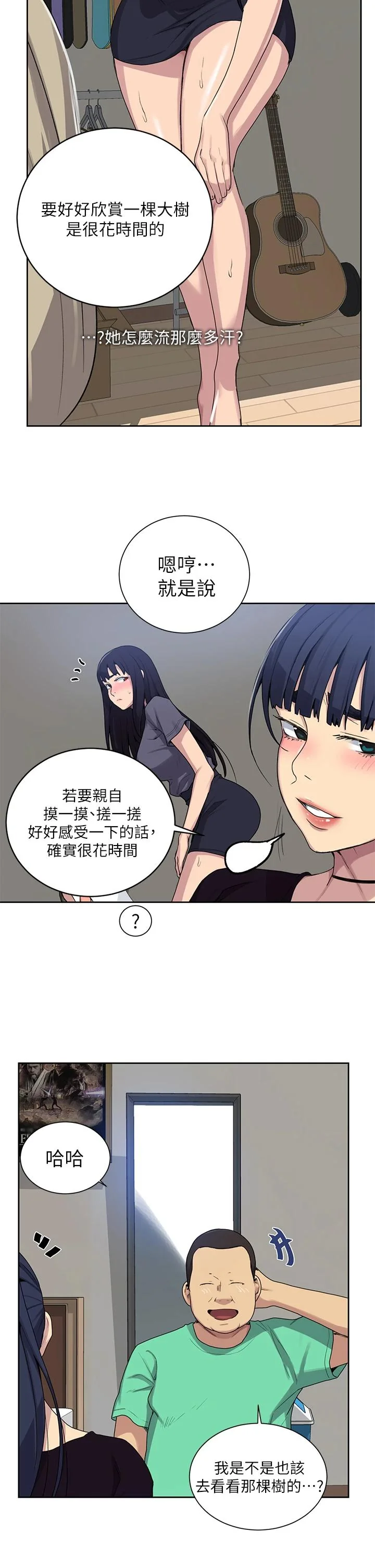 第109話