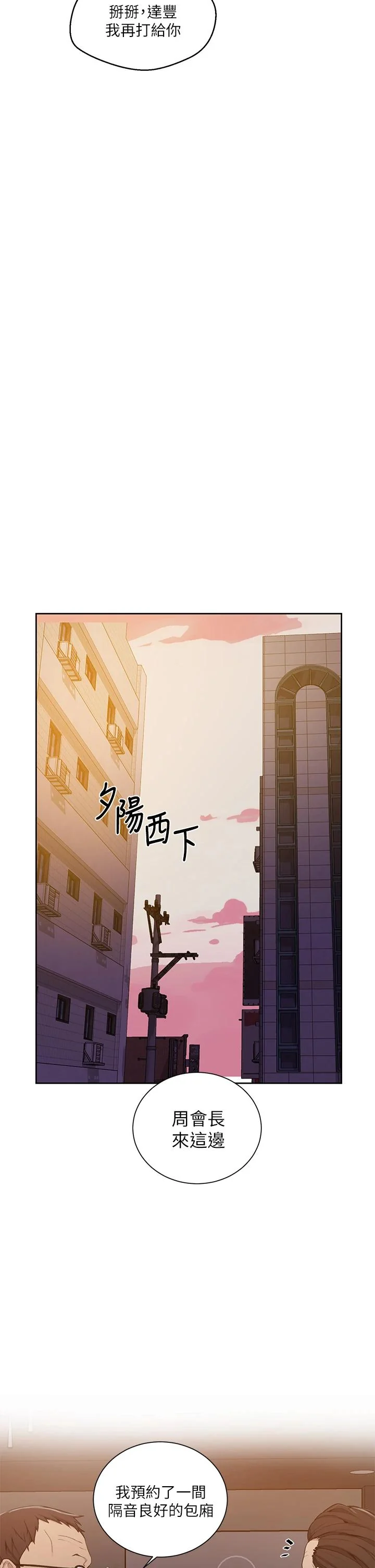 第109話