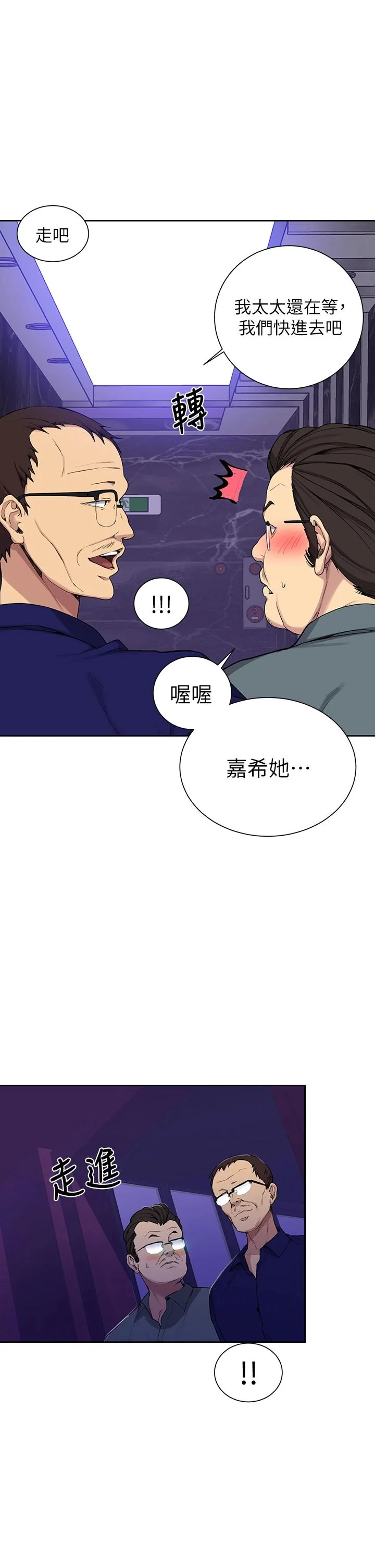 第109話