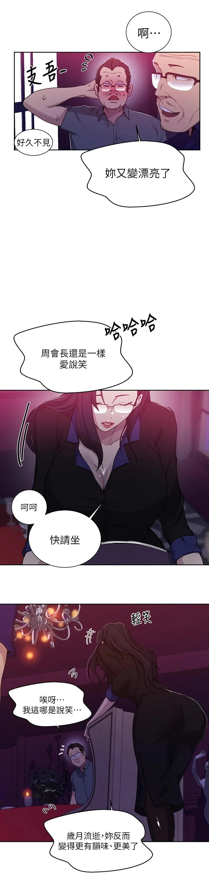 第109話