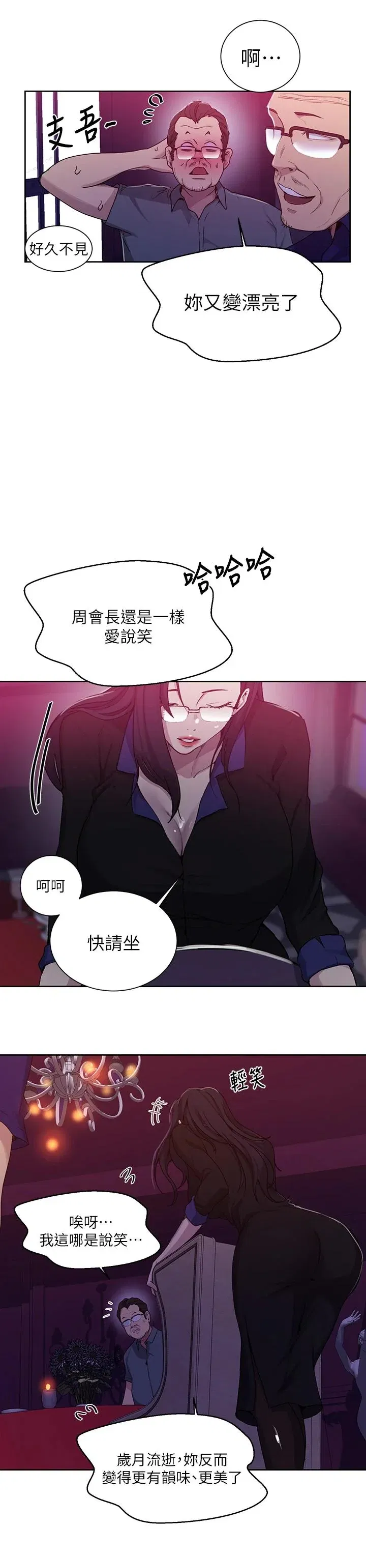 第109話
