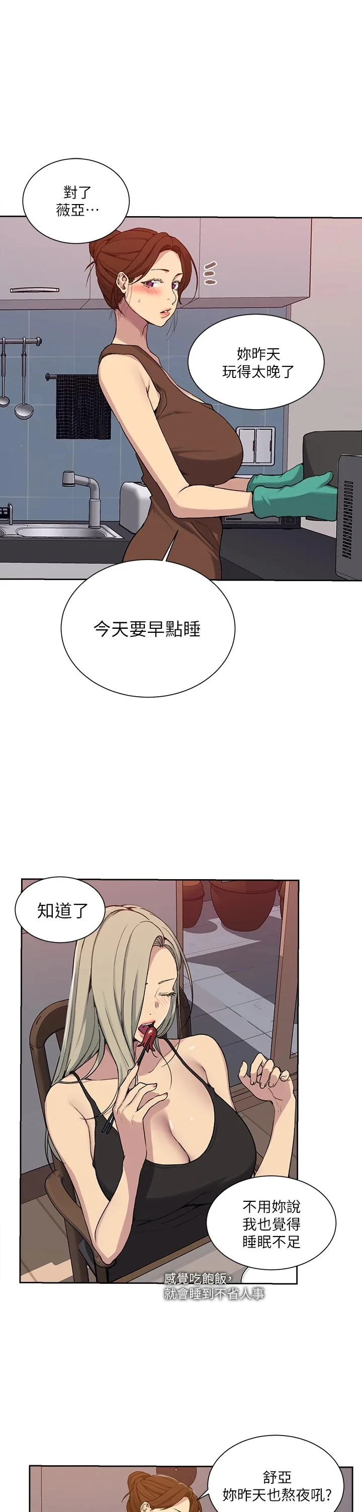 第109話