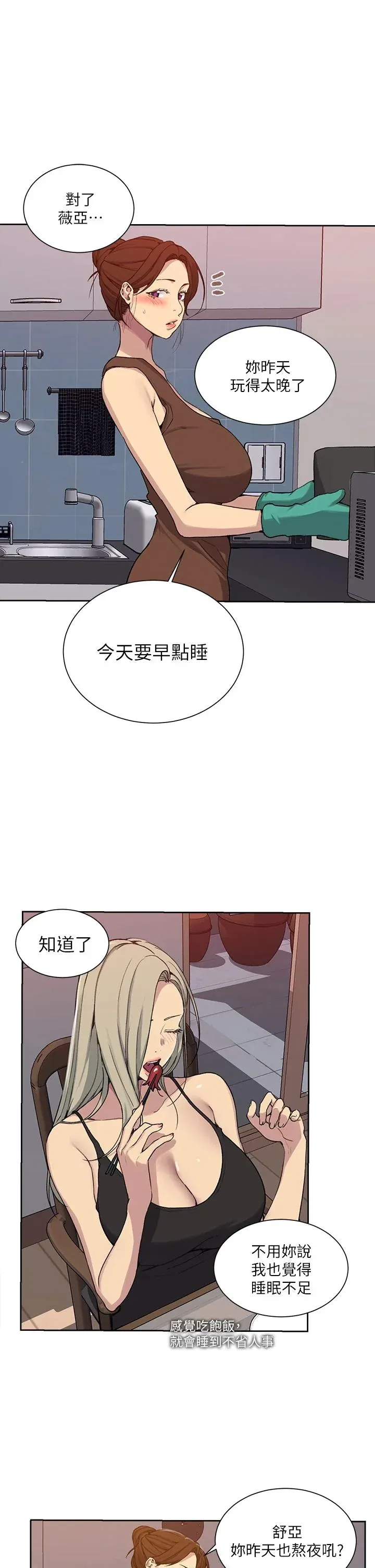 第109話