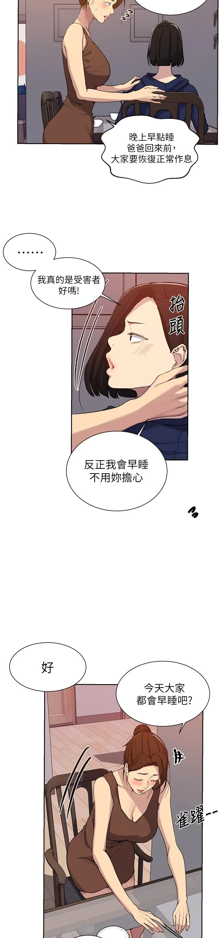 第109話
