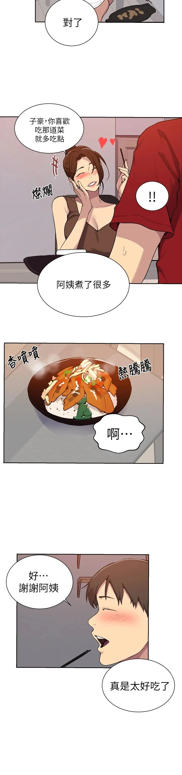 第109話