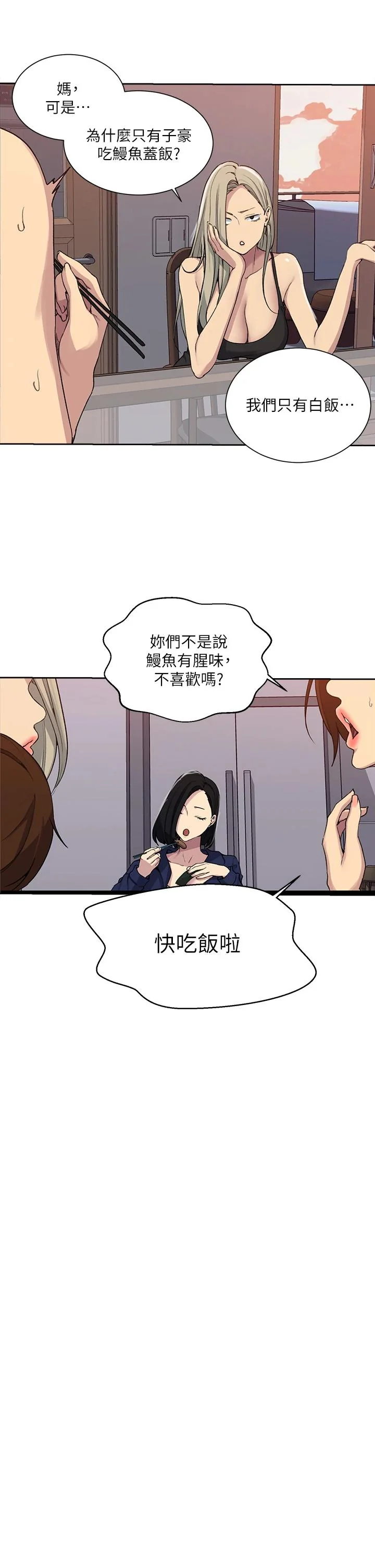 第109話