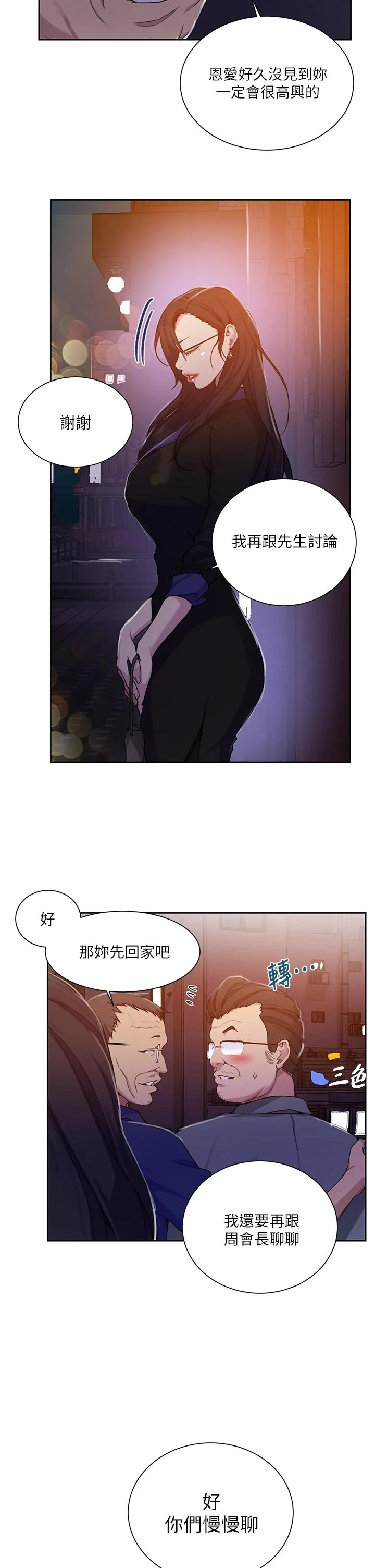 第109話