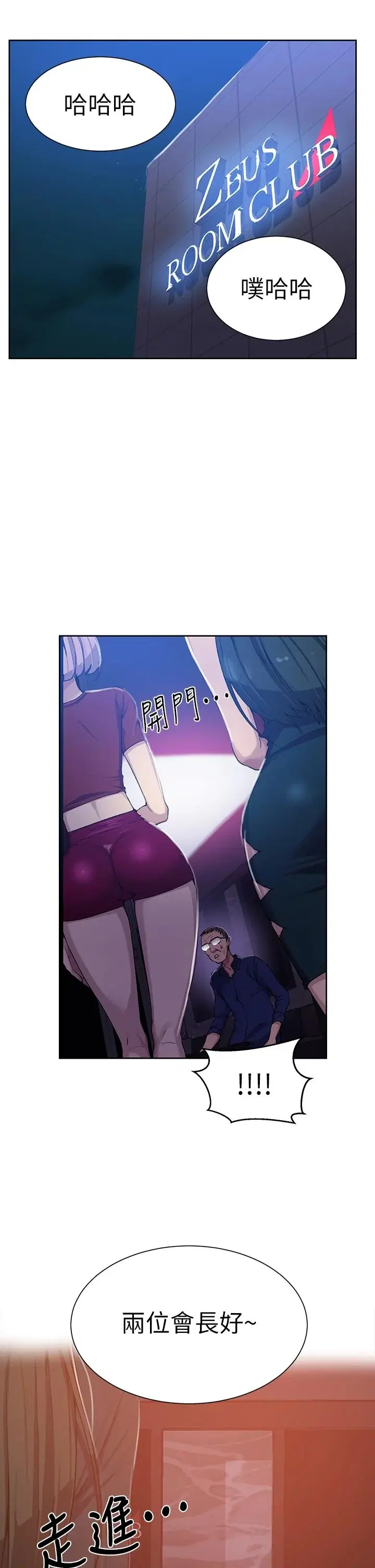 第109話