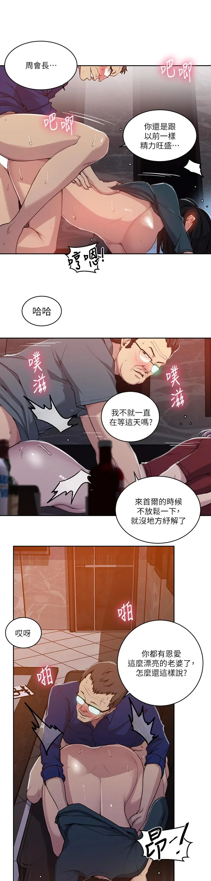 第110話