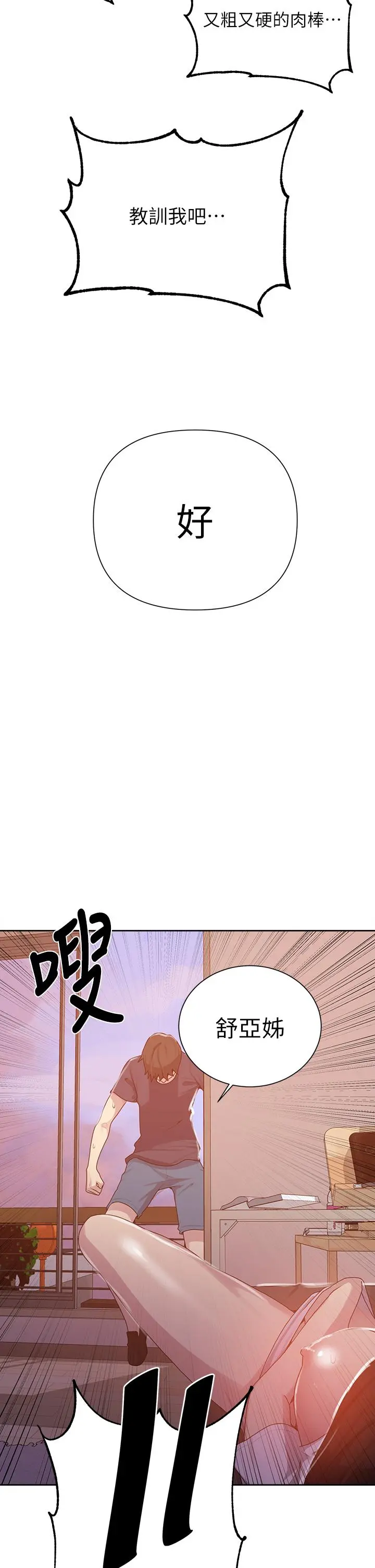 第110話