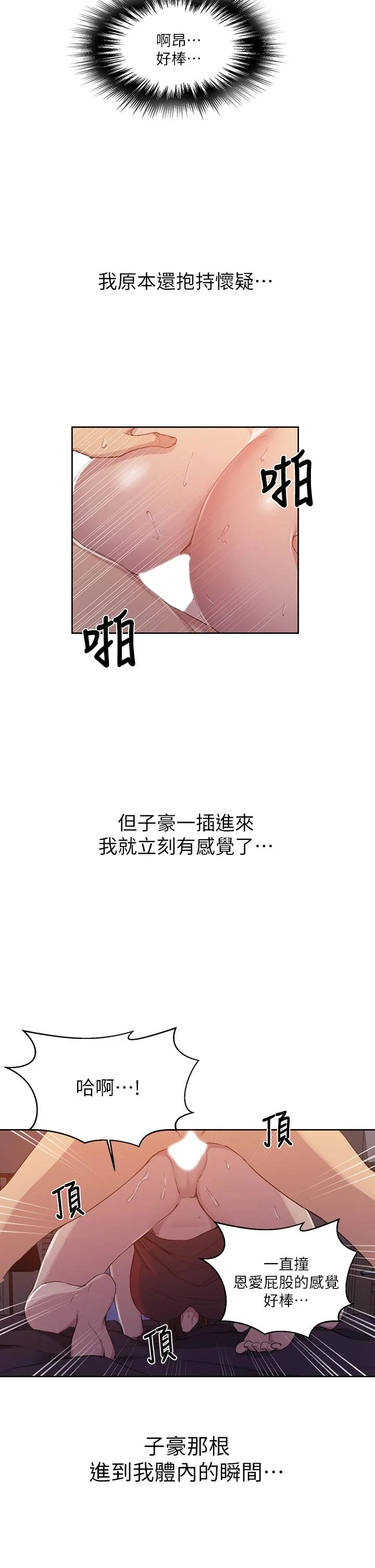 第111話