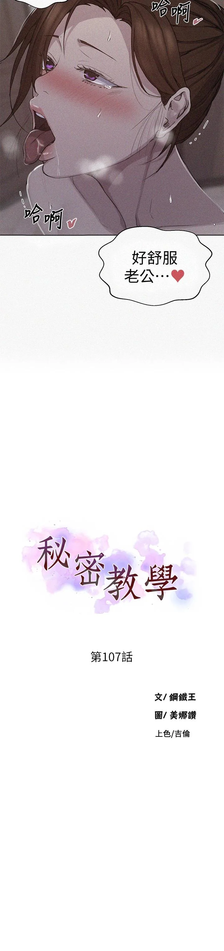 第111話