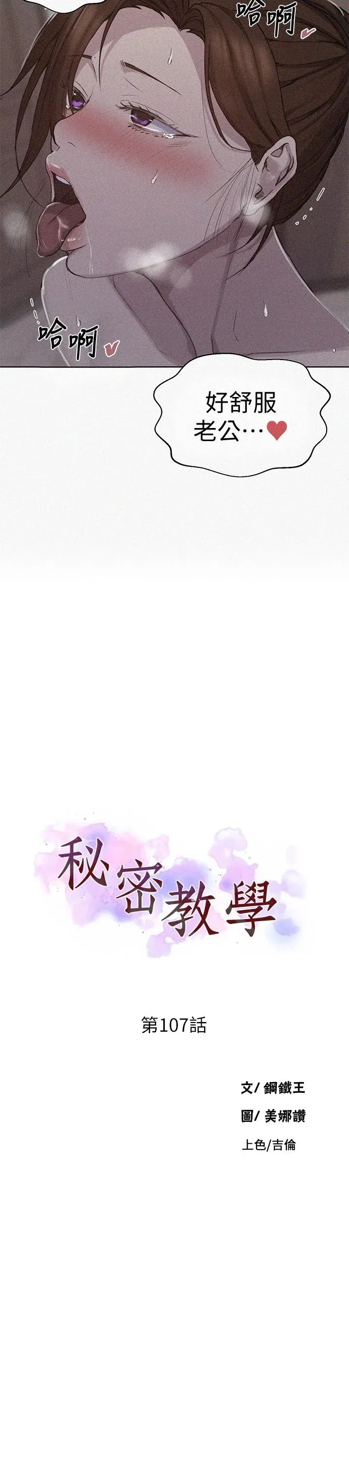 第111話