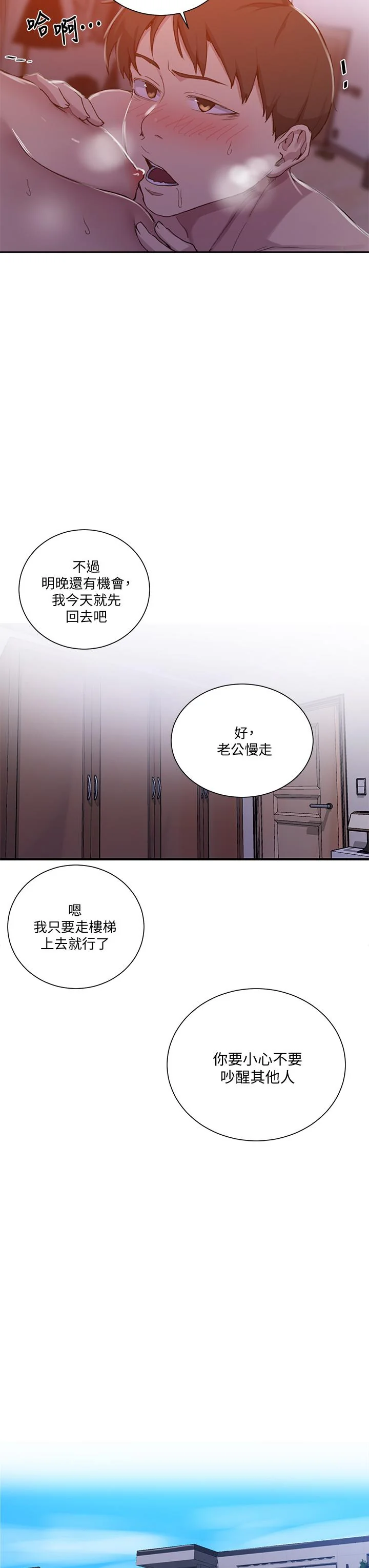 第112話