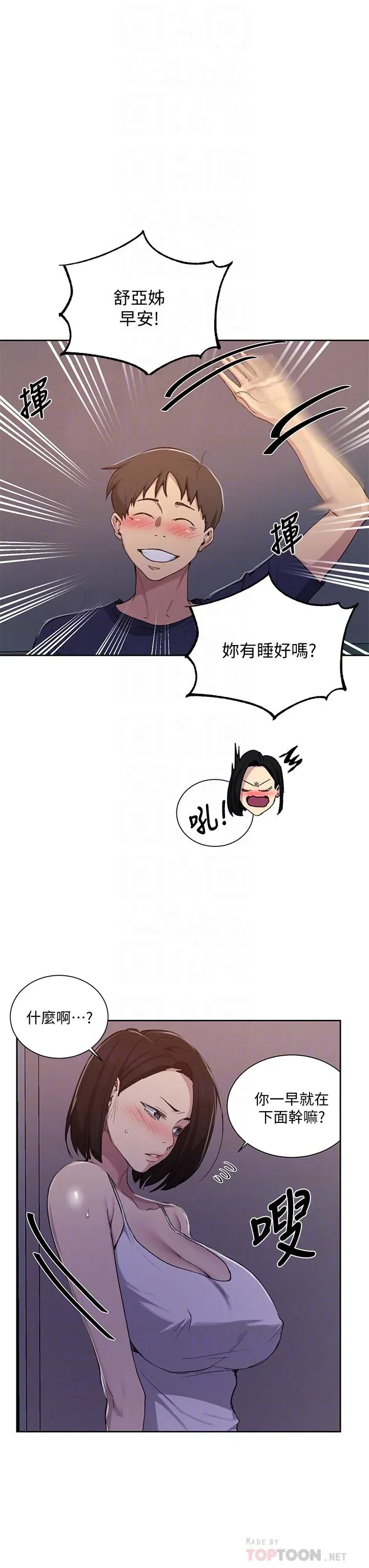 第112話