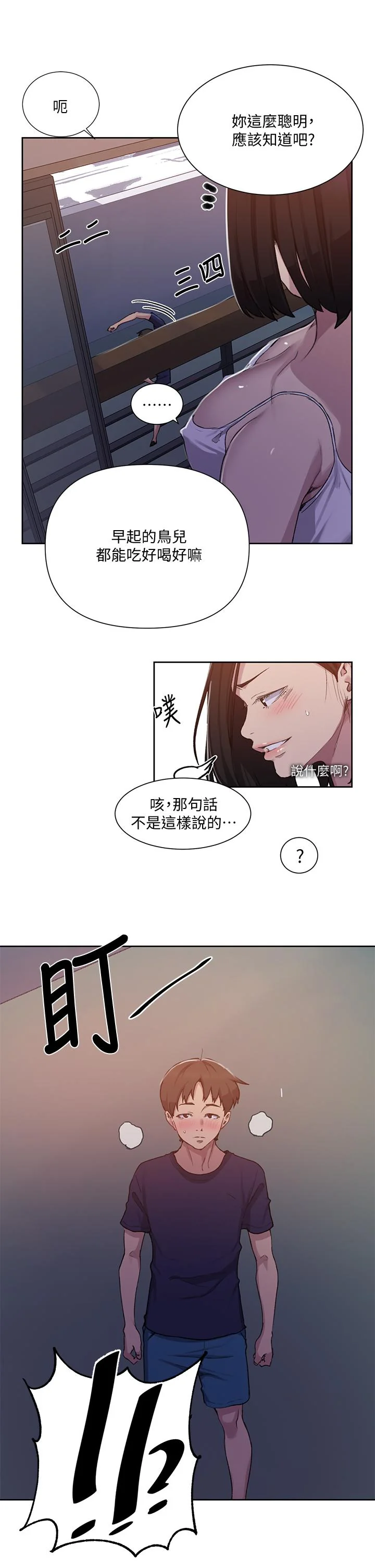 第112話