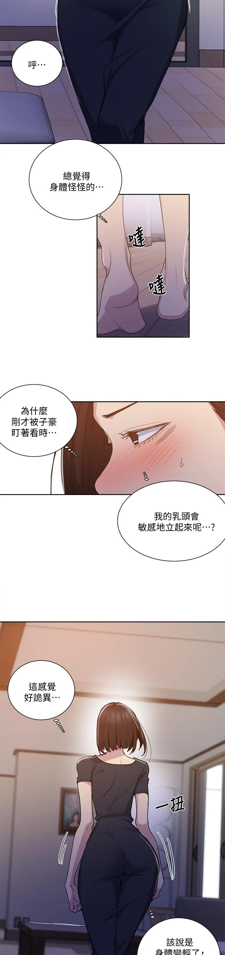 第112話