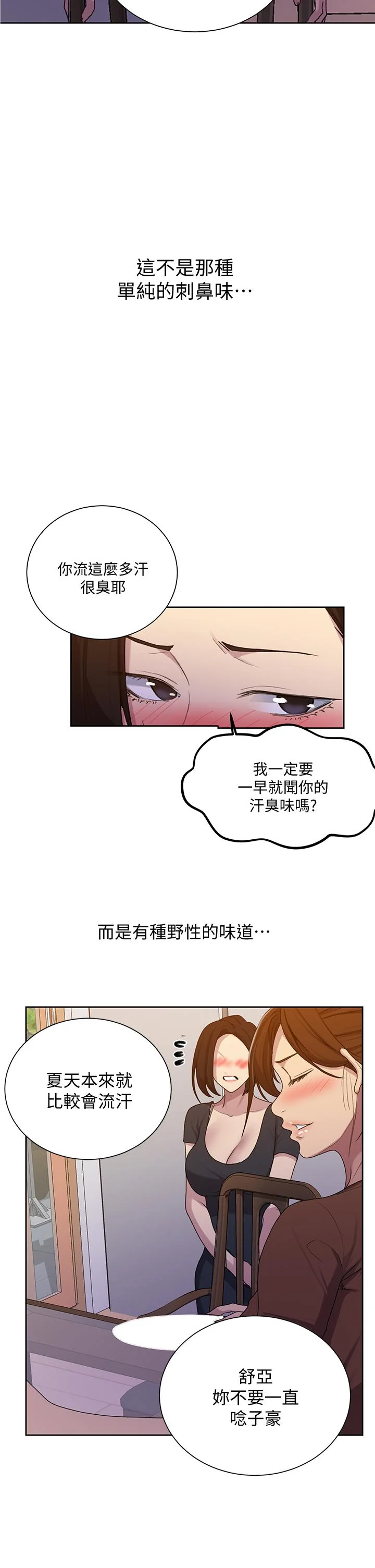 第112話
