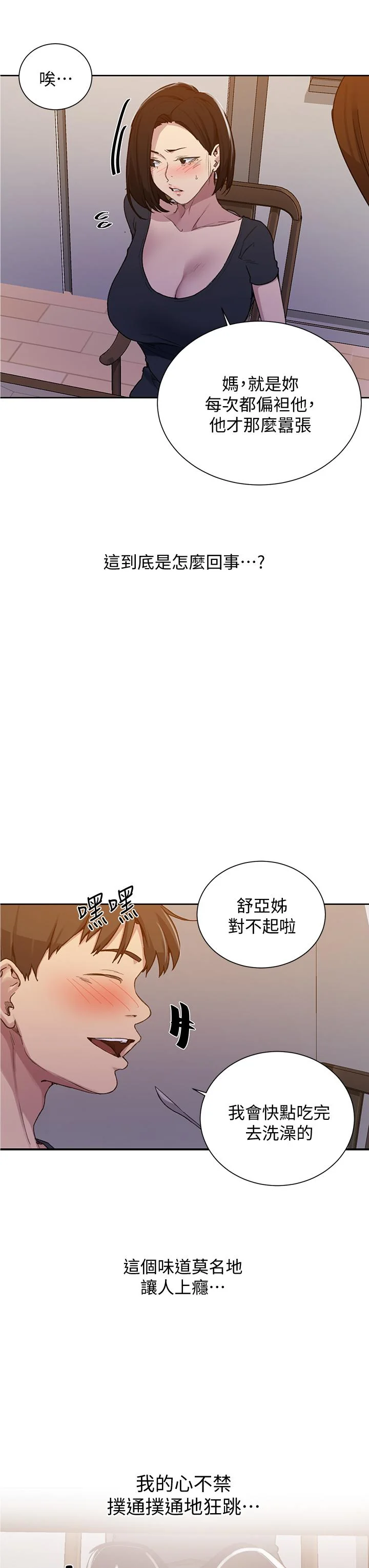 第112話