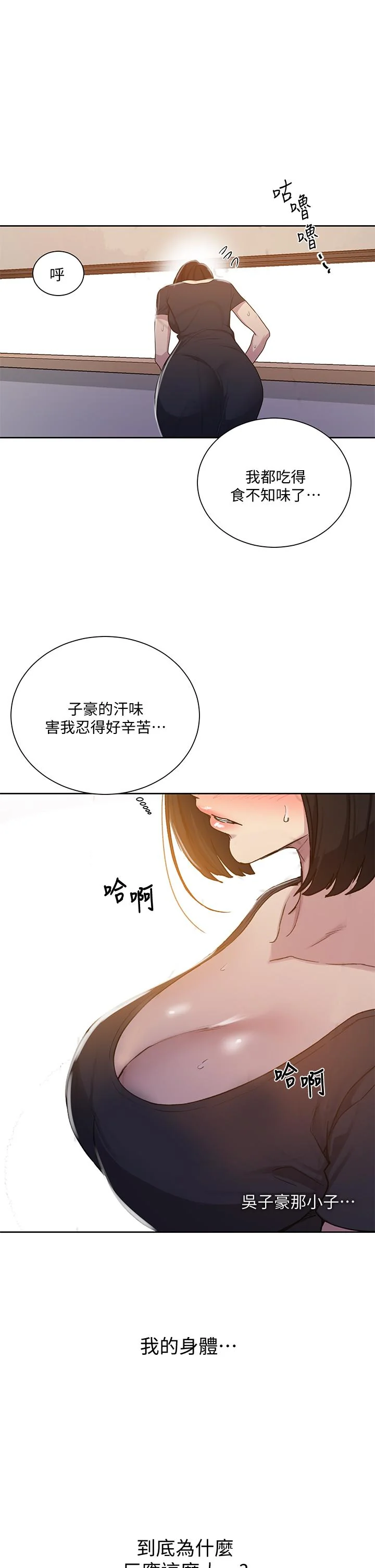 第112話