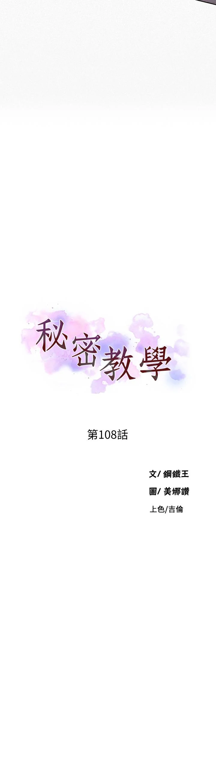 第112話